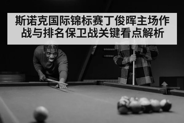 snooker player